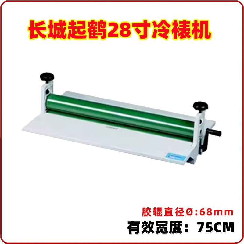 Laminator na zimno QH-L28, mas – Qh Furniture recenzja i cena