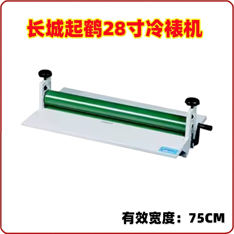 Laminator na zimno QH-L28, mas – Qh Furniture recenzja i cena